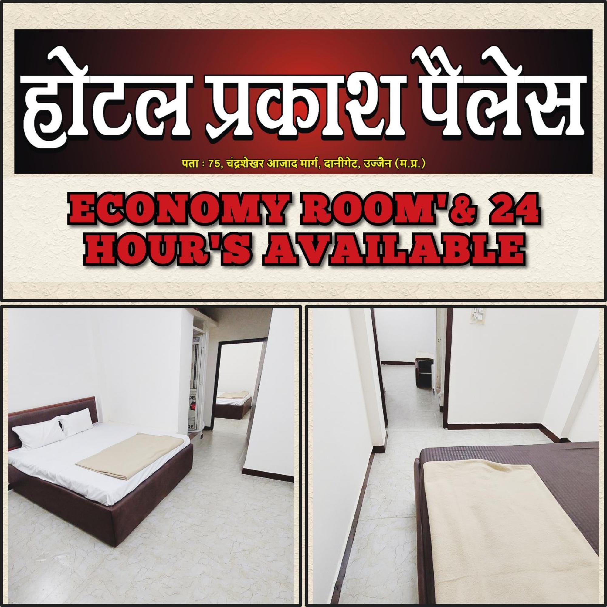 Hotel Prakash Palace Ujjain Bagian luar foto